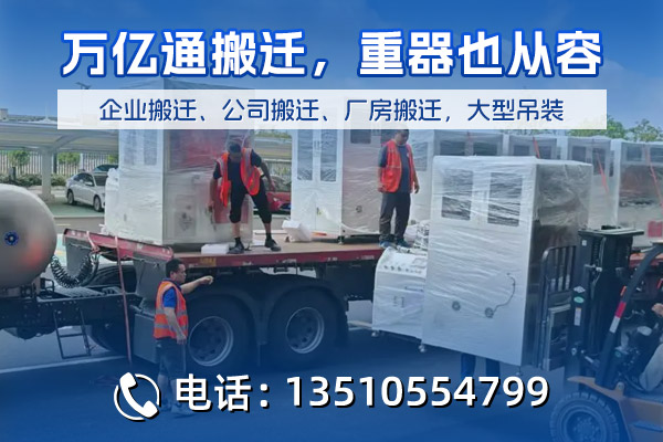 赣州万亿通起重吊装有限公司
