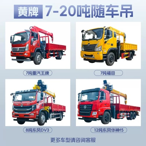 吊车出租