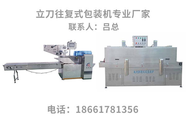 东永立机械宣传图