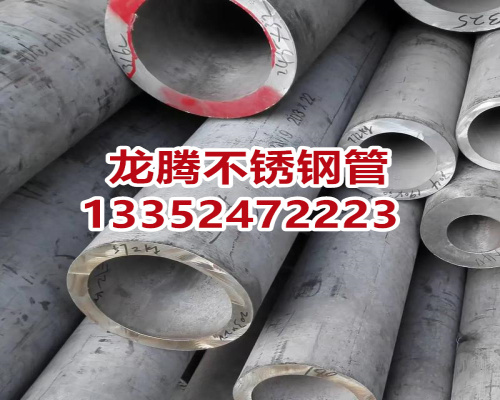 无缝白钢管