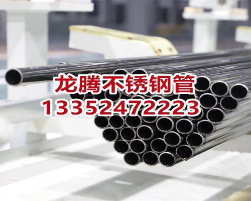 310s白钢管