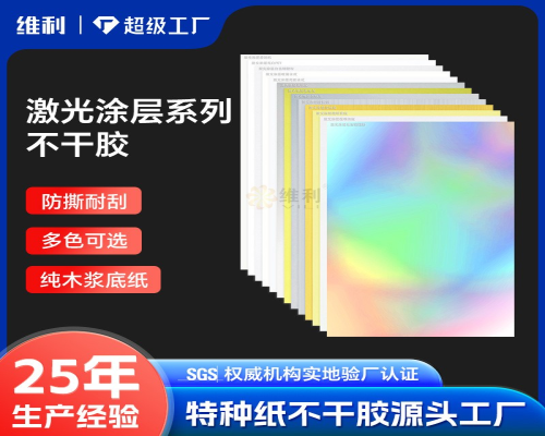激光涂层系列