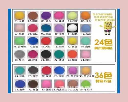 厂家批发 全色系粘土超轻粘土定制 橡皮泥 彩泥太空泥