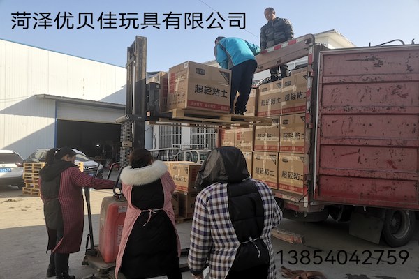 菏泽优贝佳玩具有限公司
