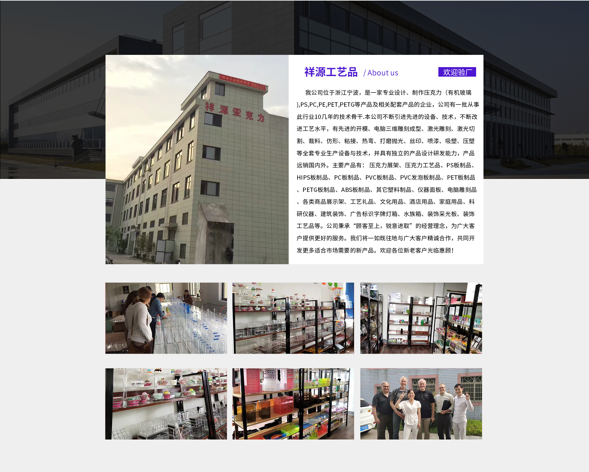 祥源工艺品宣传图