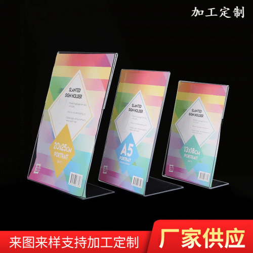 多规格亚克力A4L型透明水晶台签