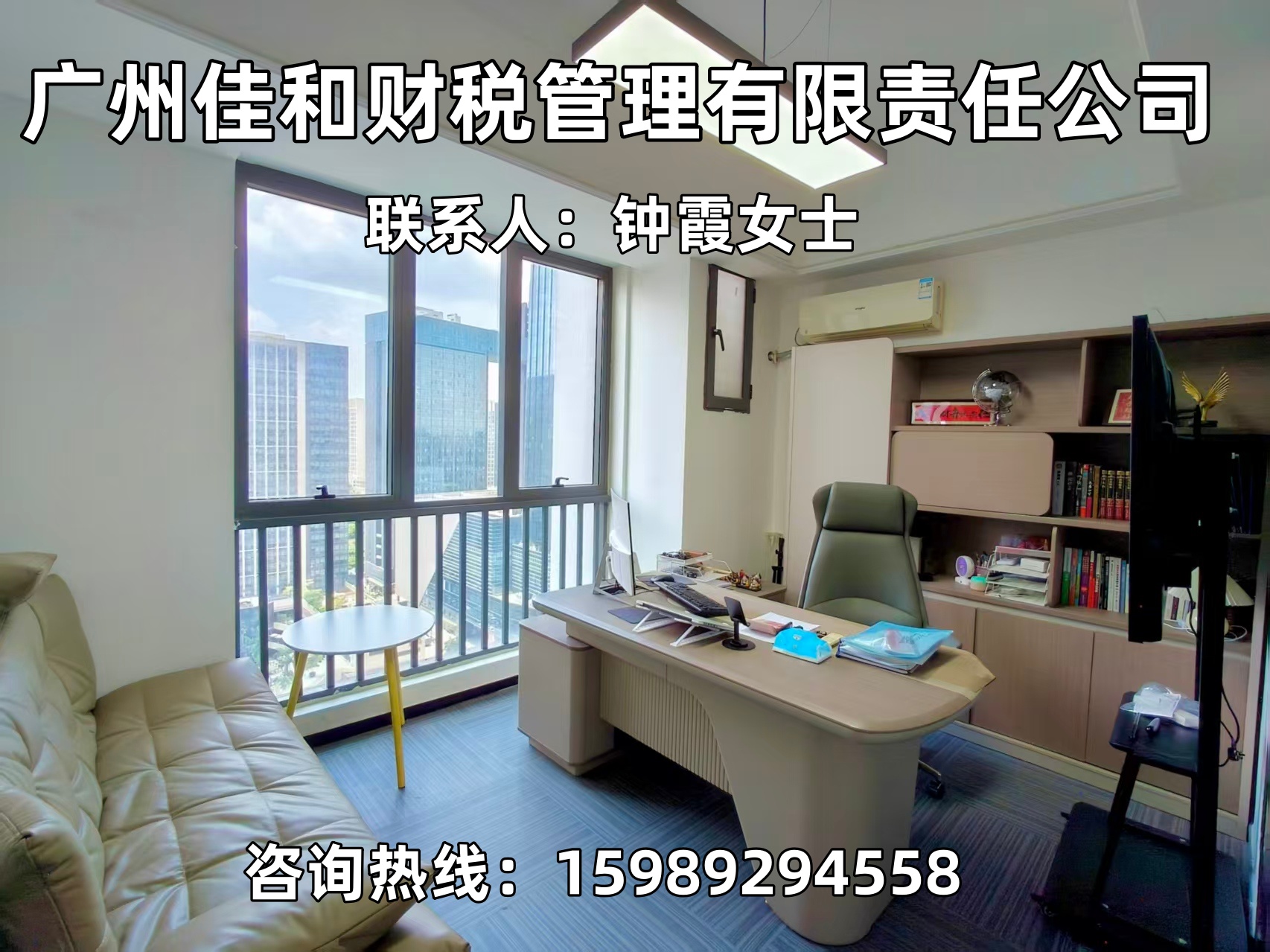 佳和财税工厂实景