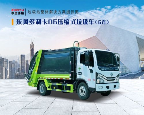 蓝牌垃圾车