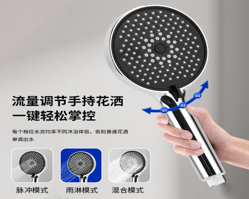 多种模式手持花洒