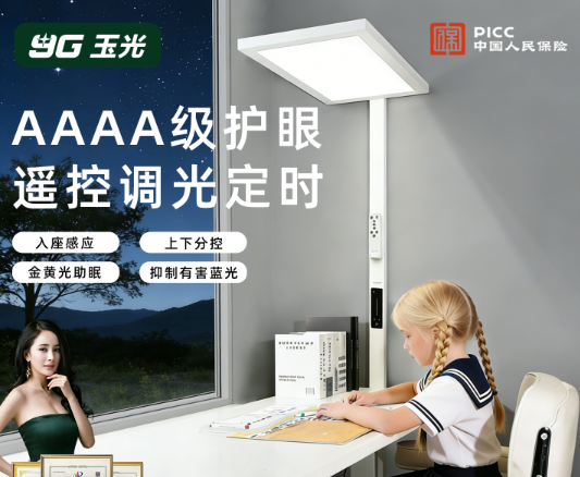 立式阅读落地灯
