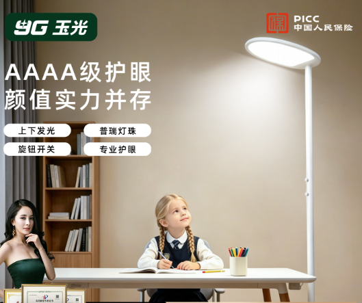 立式圆形护眼大路灯
