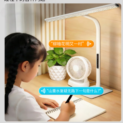 AI智能台式大路灯