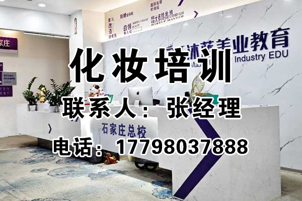 沐蓝美业宣传图