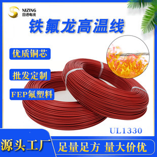 硅胶高温线