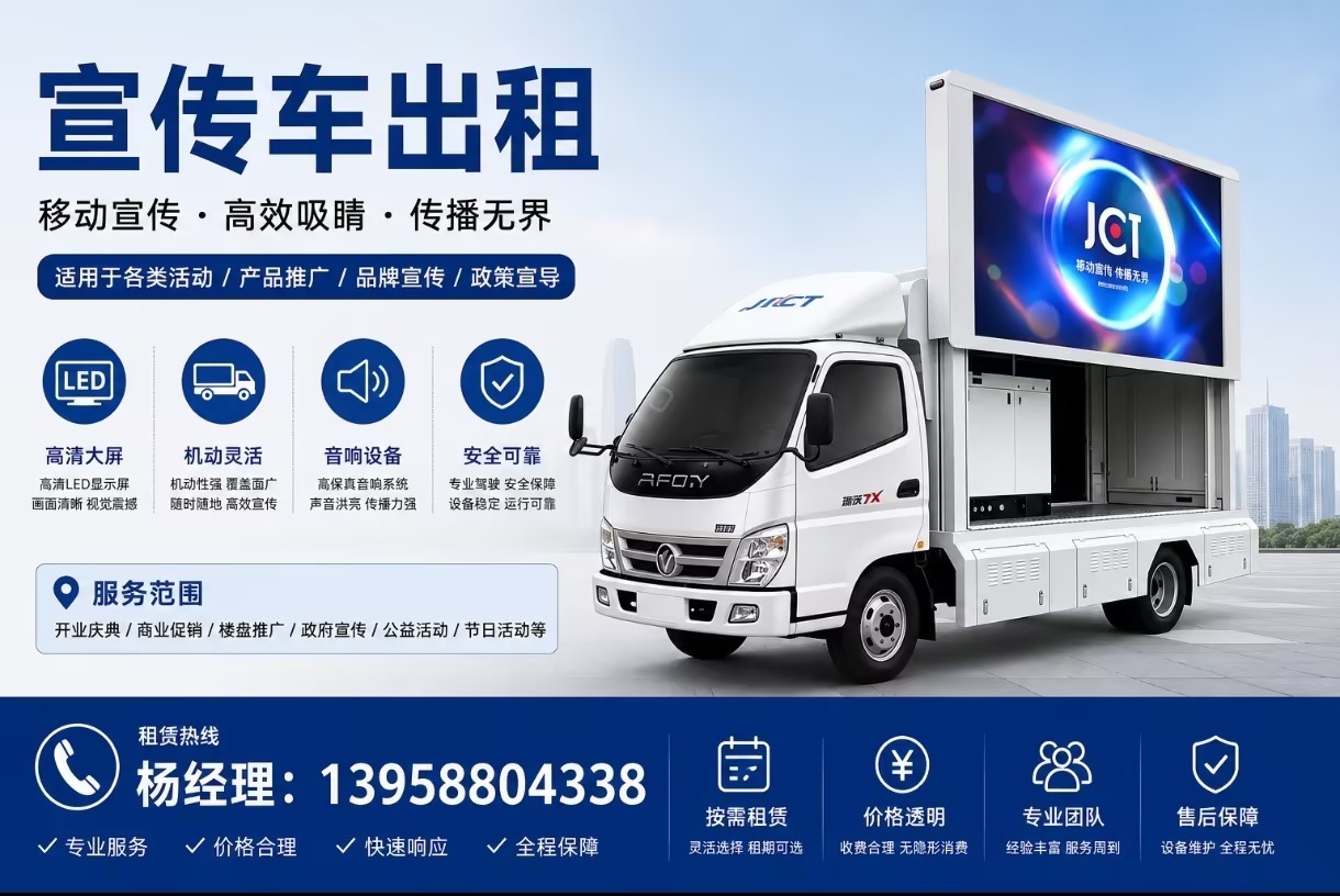 瑞苍广告宣传车工厂实景