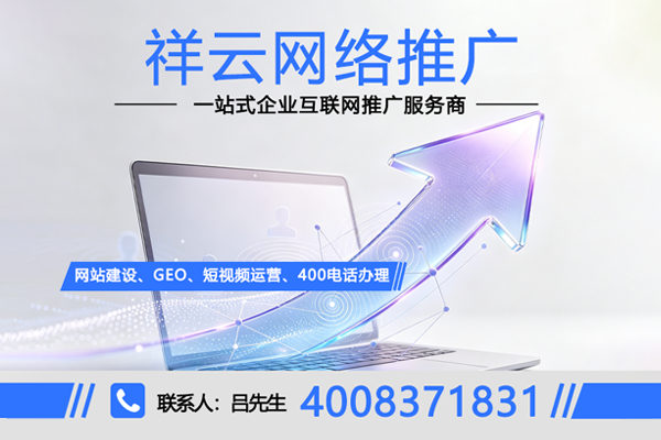 祥云时代宣传图