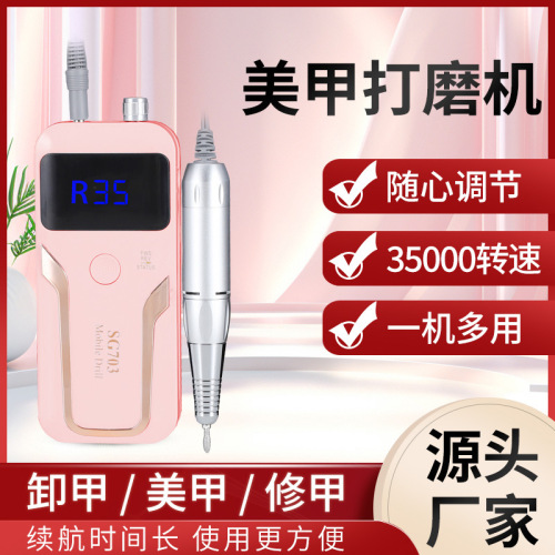 便携式蓄电修甲打磨器