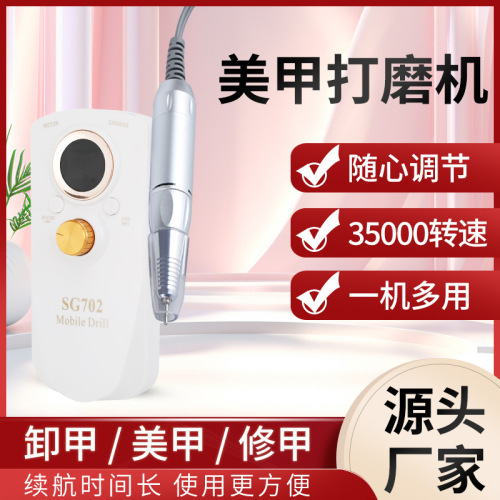 蓄电款美甲打磨器