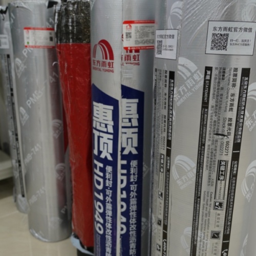 防水材料