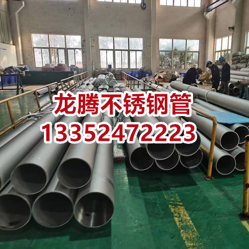 不锈钢工业管