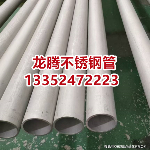 不锈钢厚壁管