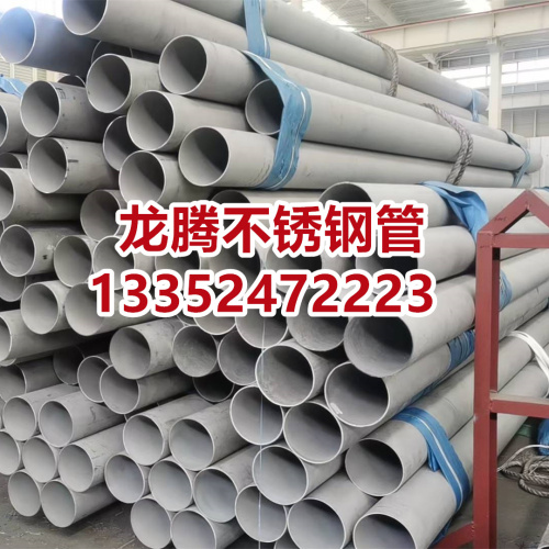 310S不锈钢管