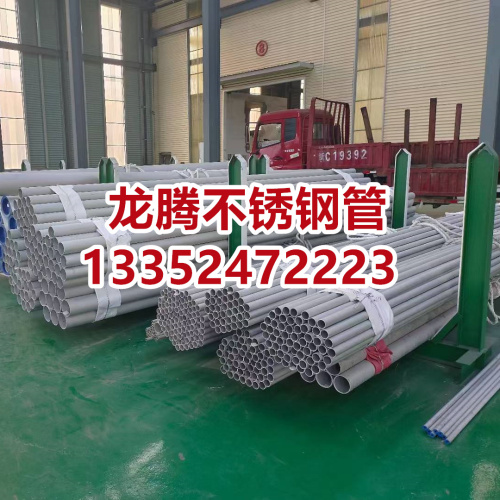 不锈钢圆管