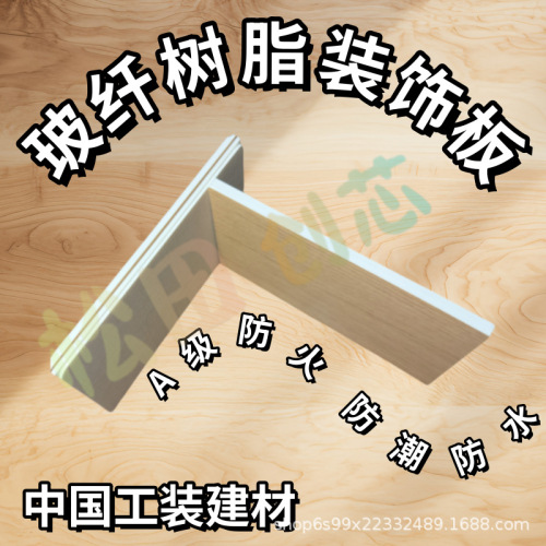 树脂板