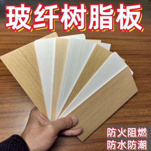 树脂板