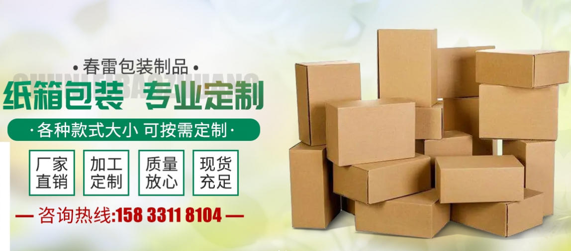 春雷包装工厂实景
