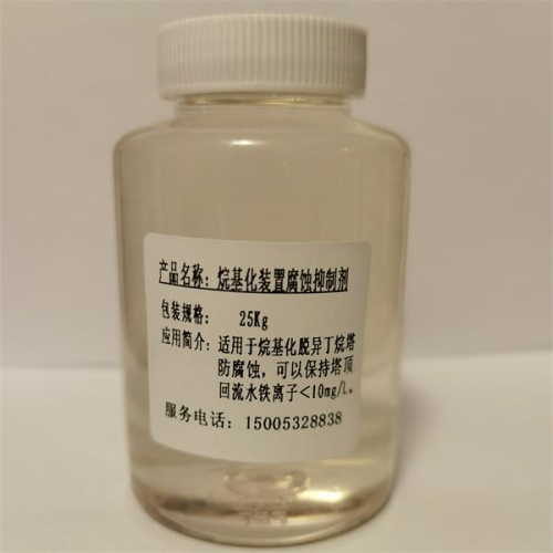 腐蚀抑制剂