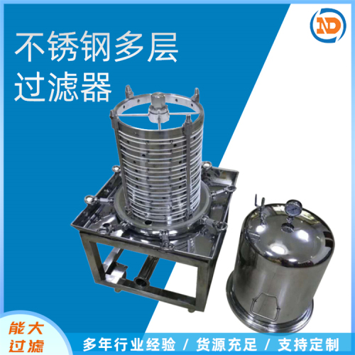 不锈钢层叠式过滤器