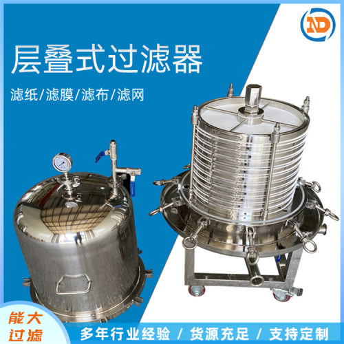 层叠式过滤器