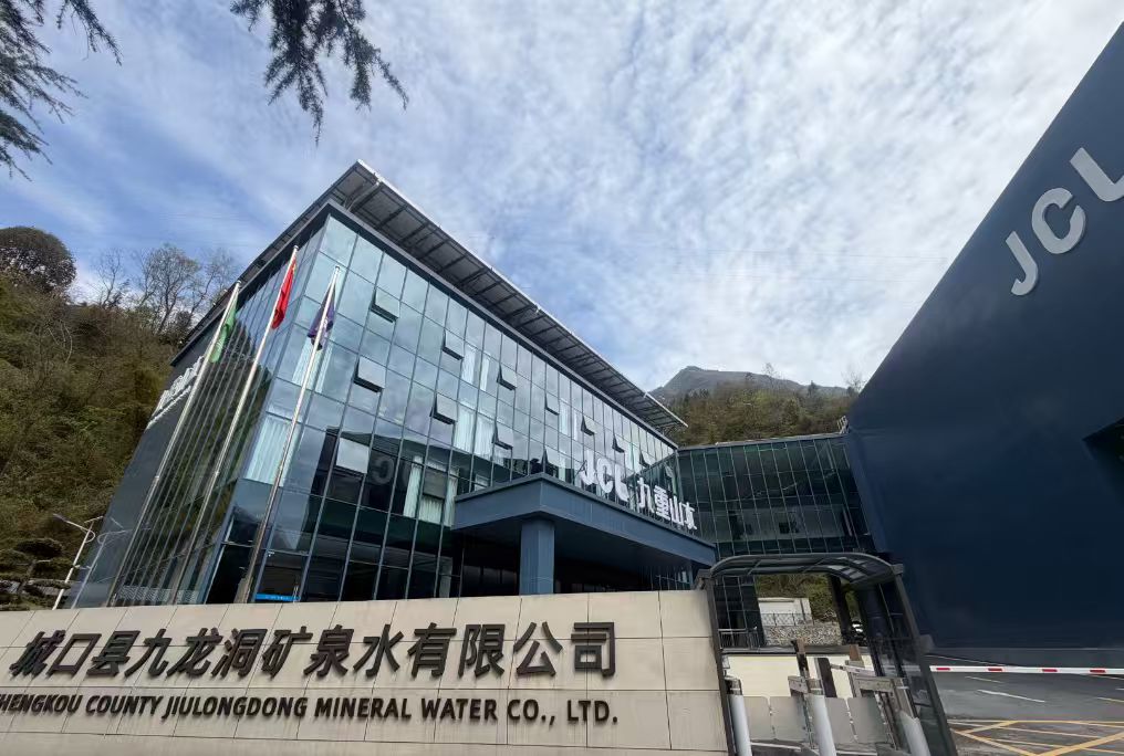 城口县九龙洞矿泉水有限公司