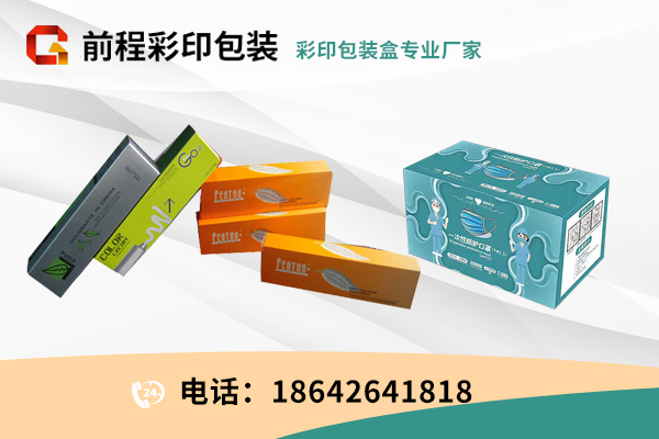 前程彩印包装工厂实景