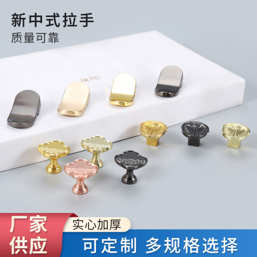 五金拉手