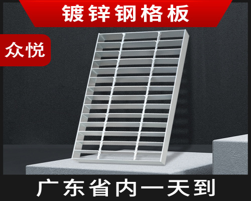 镀铬锌格栅