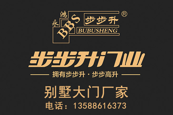 历山红工贸(步步升别墅大门)宣传图