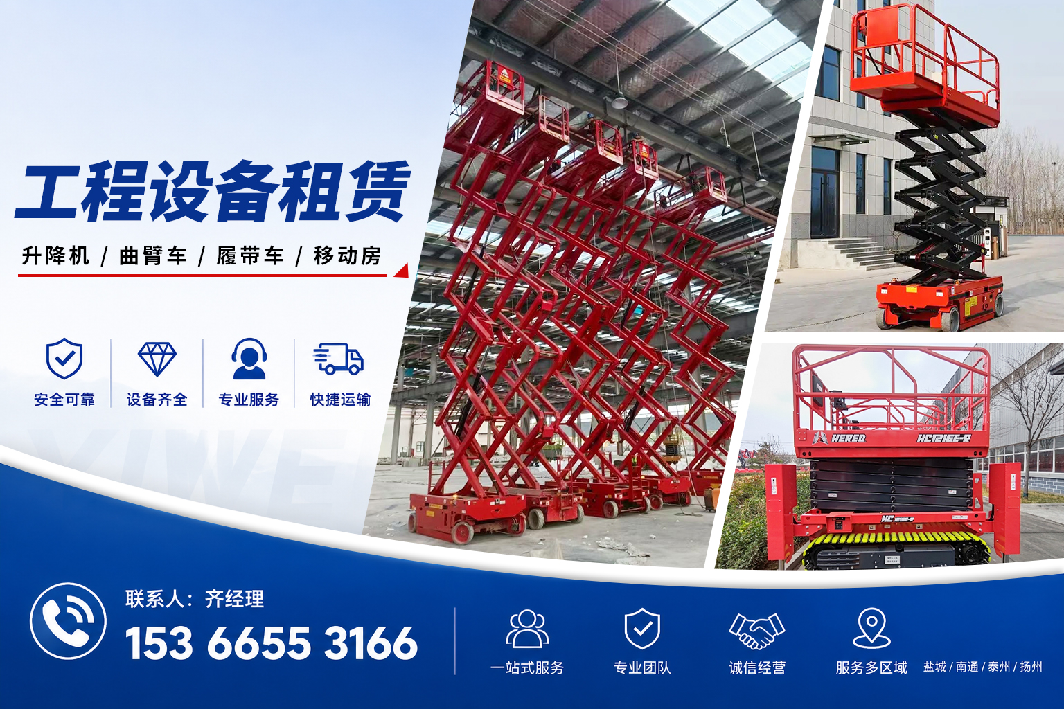 屹威工程设备工厂实景