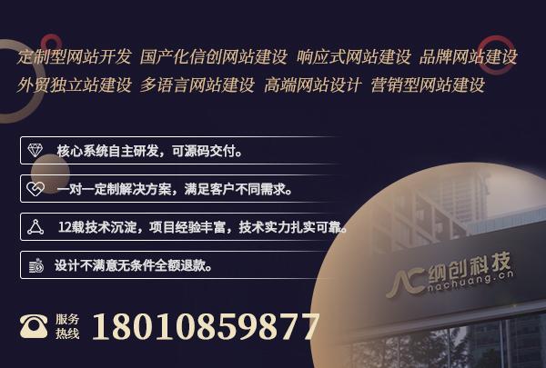 纳创科技宣传图