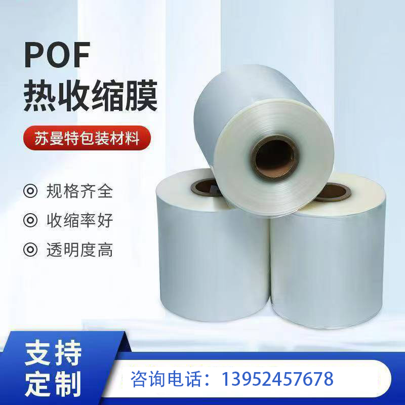 苏州苏曼特包装材料有限公司宣传图