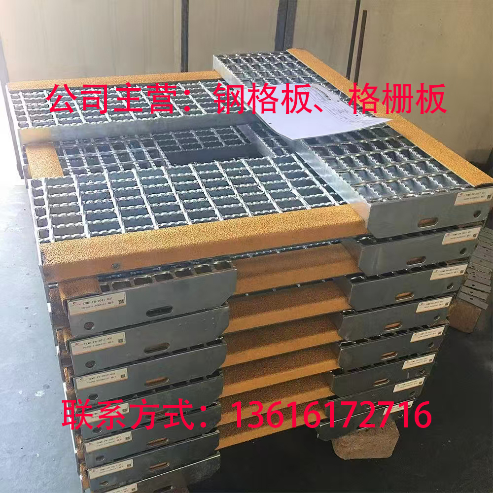 无锡领羊钢格板有限公司