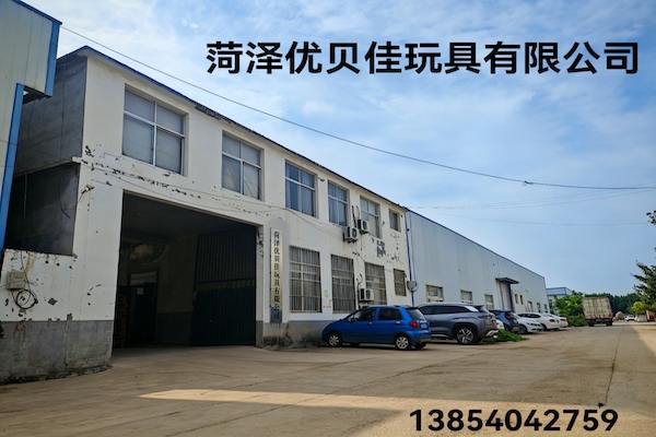 优贝佳玩具宣传图
