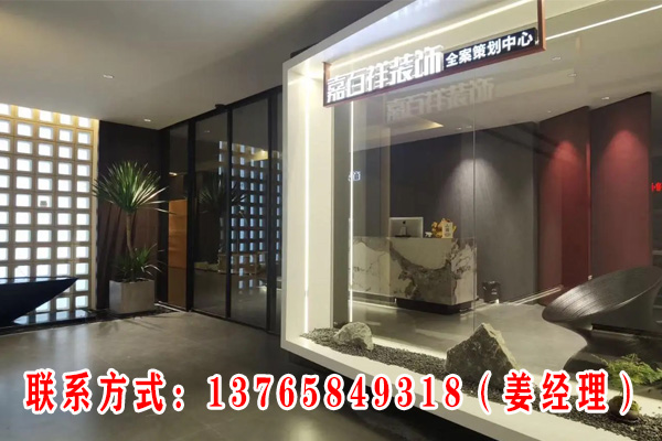 贵州嘉百祥装饰工程有限公司宣传图