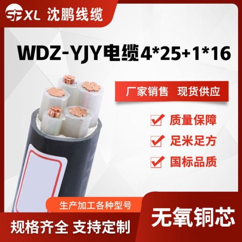 阻燃电力电缆