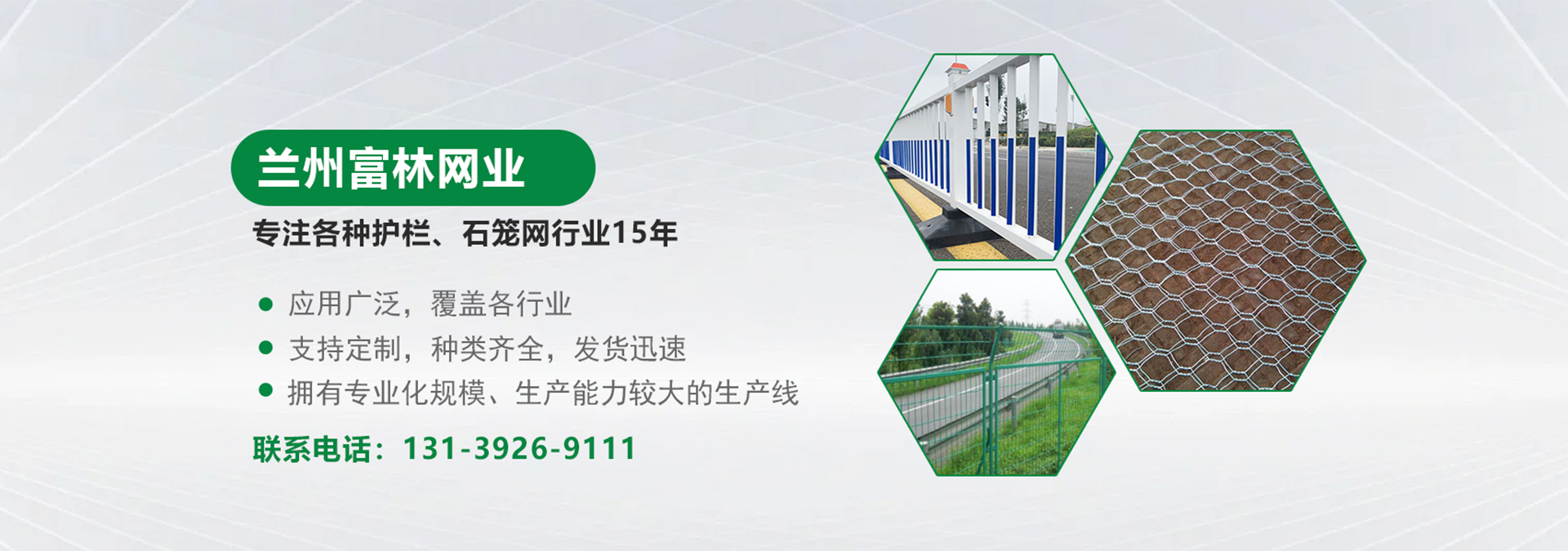 富林网业宣传图