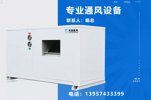 宁波市海曙禾润通风设备有限公司宣传图