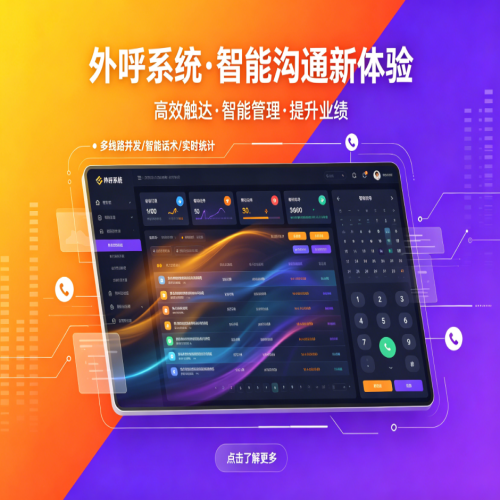 云端录音 CRM 客户管理系统