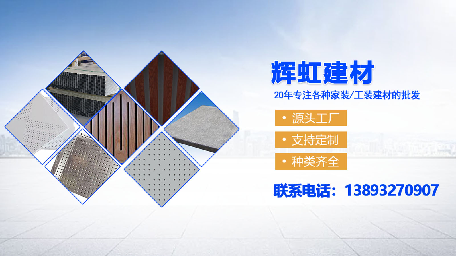 辉虹建材工厂实景