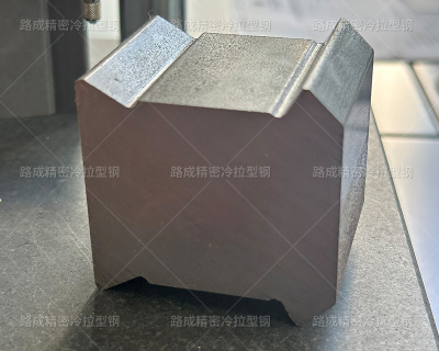 冷拉异型钢